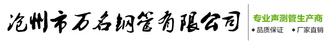 声测管批发电话