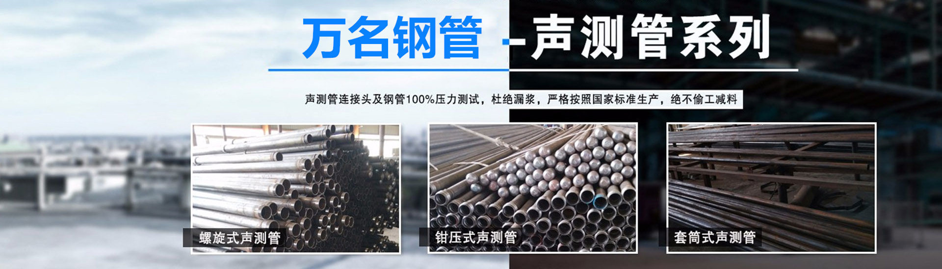 揭阳声测管